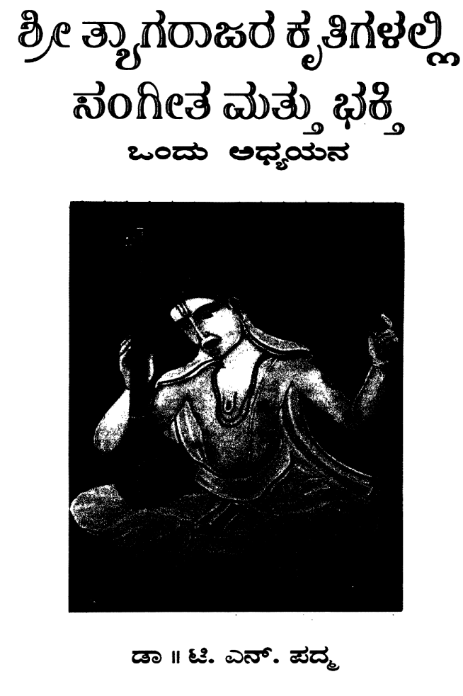 Sri Tyagaraja Kruthigalalli Sangita Mattu Bhakti Ondu Adyayana